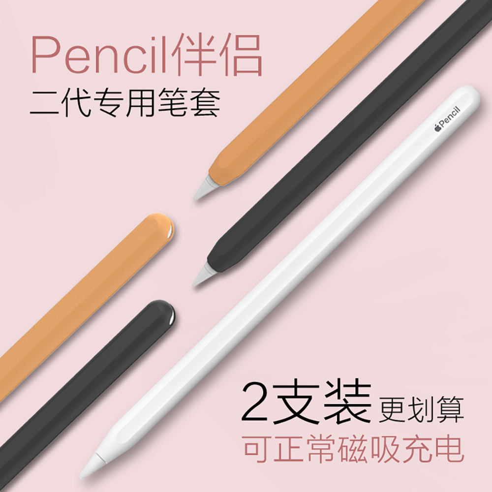 Pen Holder Magnetic - Silikon hülle für Apfels tift 2.